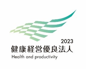 健康経営2023