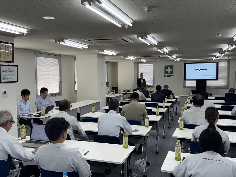 安全大会