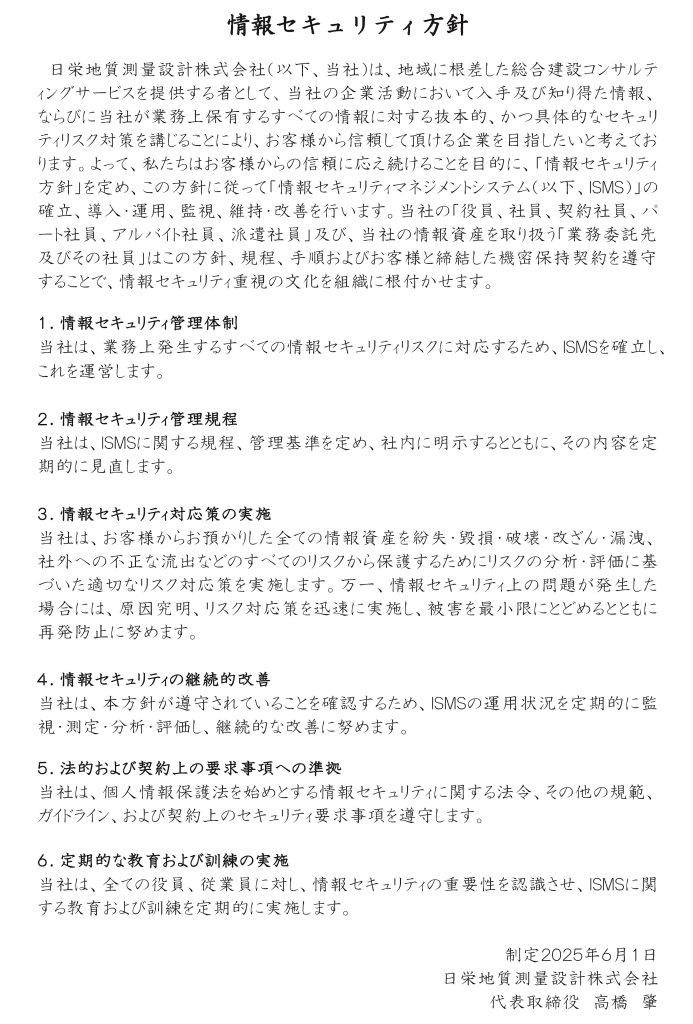 品質方針