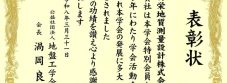 表彰状