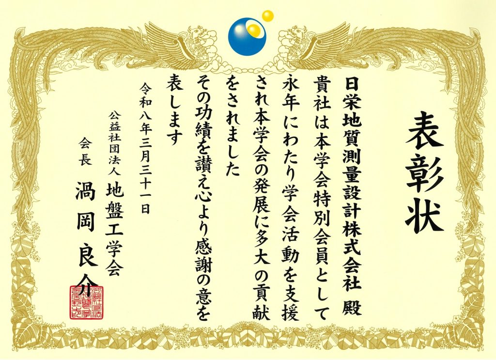 表彰状