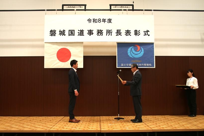磐城国道事務所