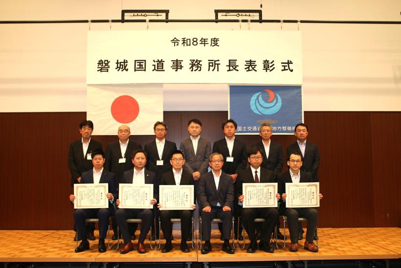 磐城国道事務所