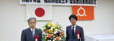 優良業務表彰