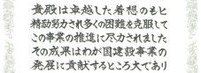 全建賞