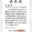 全建賞