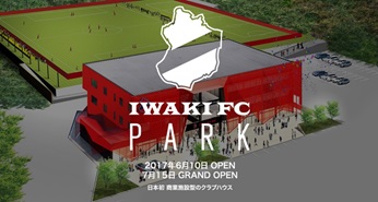 【7/15グランドオープン　いわきFCパーク】