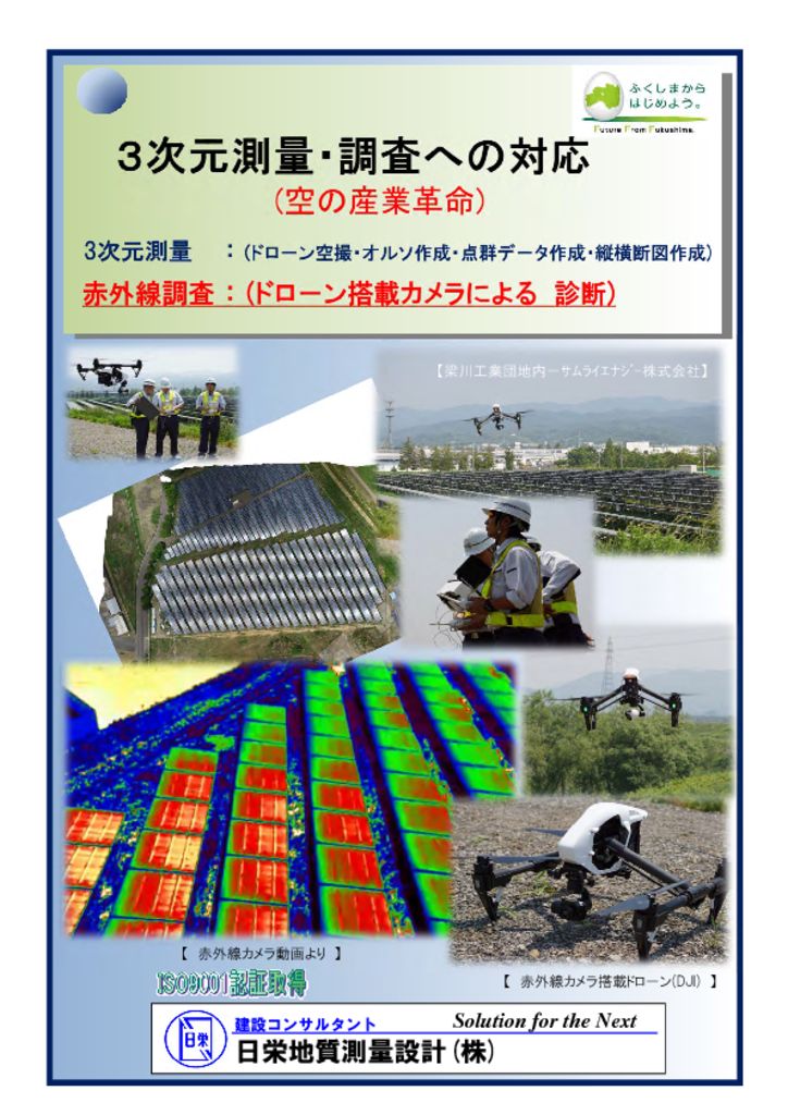 SEKIGAISEN_VER1のサムネイル