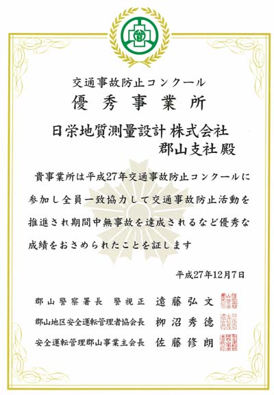 【　表彰状　】