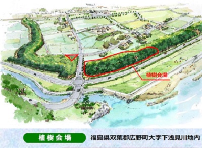 【広野町HPより】