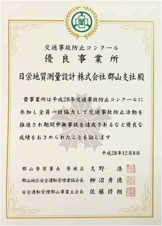 【 ５年連続受賞 】