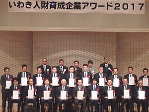 【 認証企業の方々 】