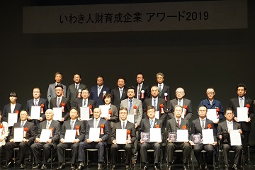 【　認証企業の方々　】