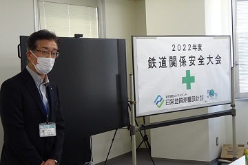 蛭田副社長の閉会の挨拶