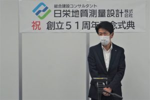 日栄地質測量設計