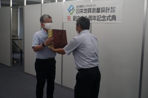 日栄地質測量設計