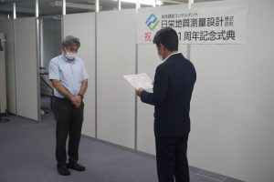 日栄地質測量設計