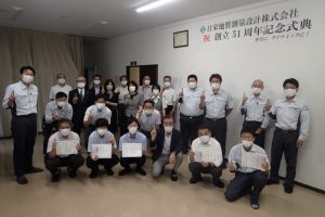 日栄地質測量設計