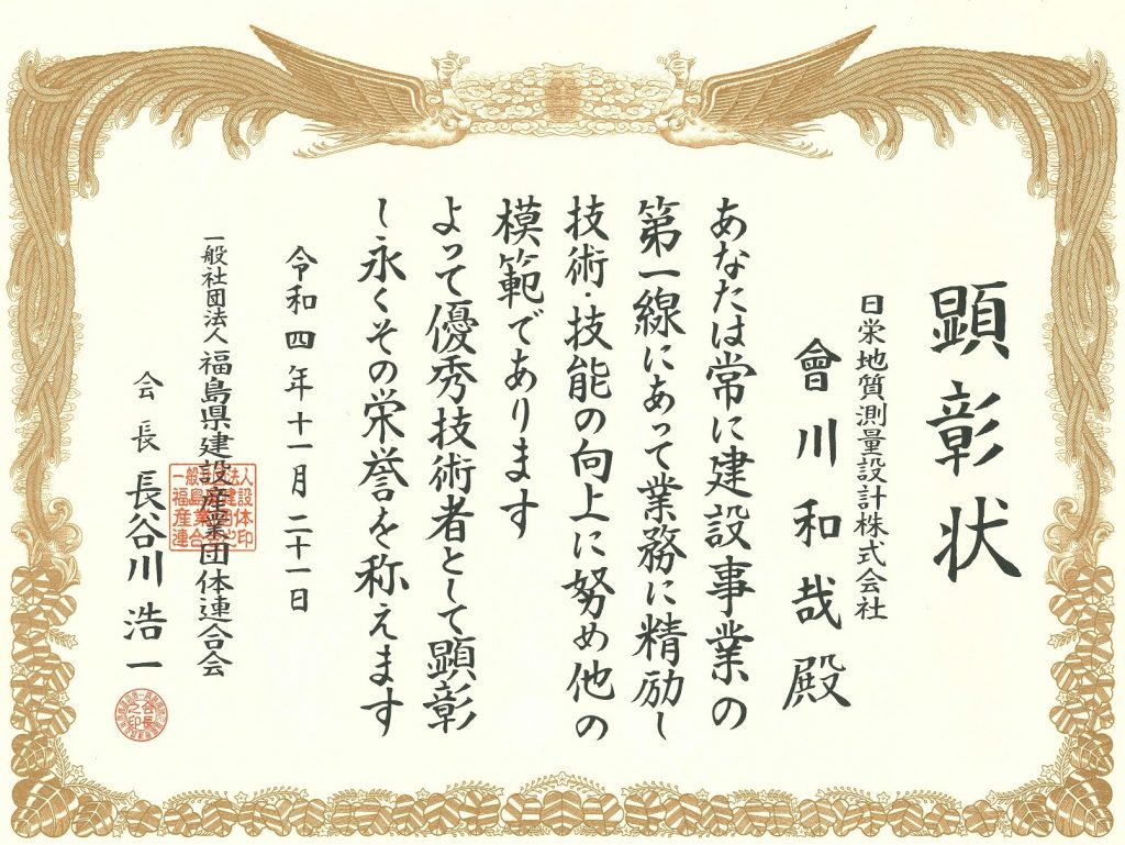 建産連顕彰式
