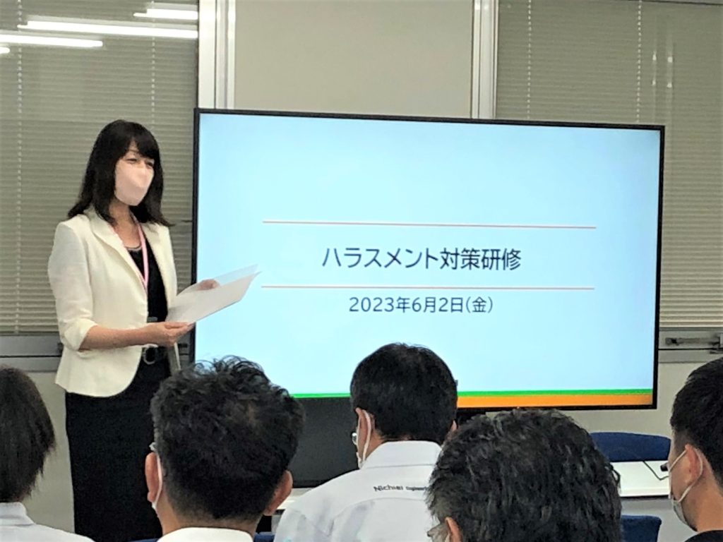 ハラスメント研修