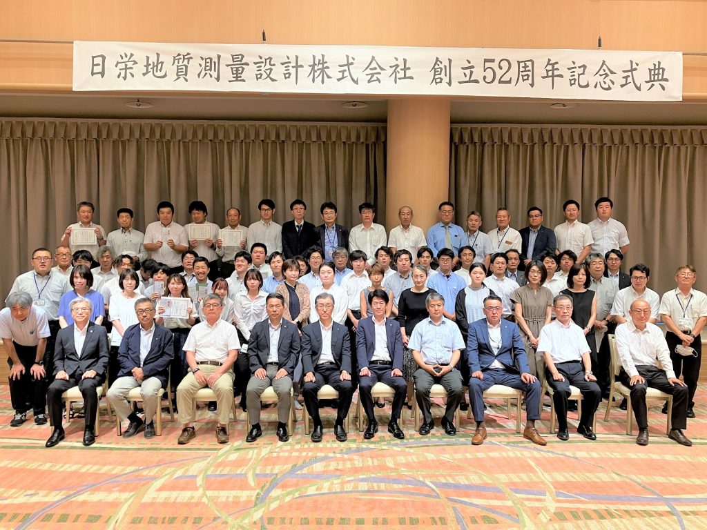 創立記念