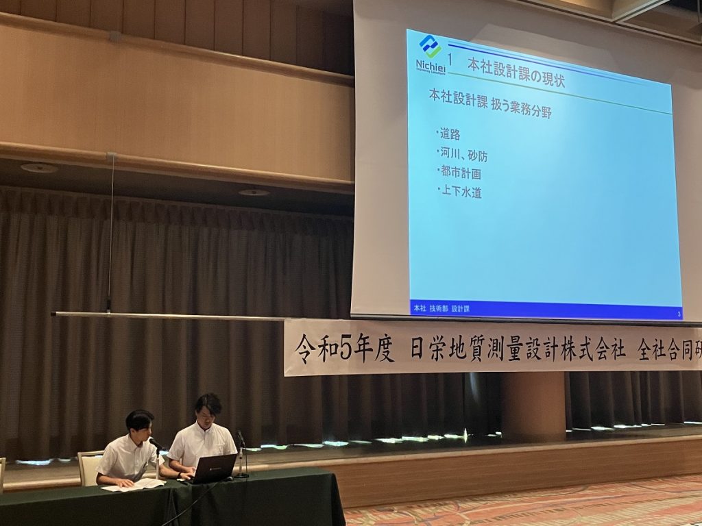 研修会