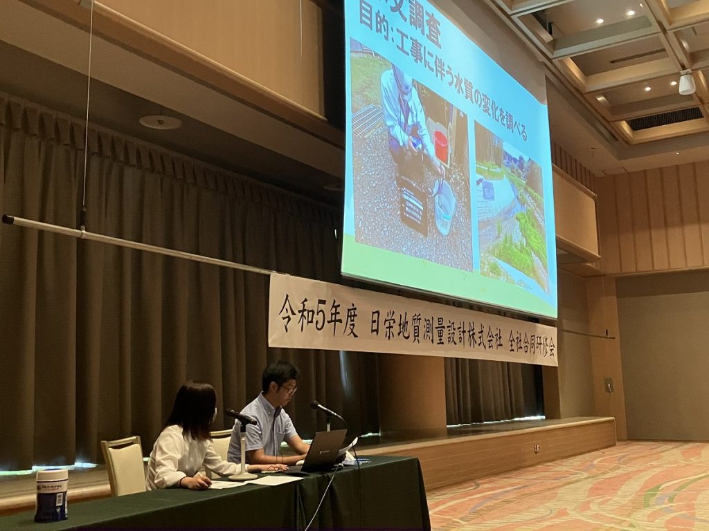研修会