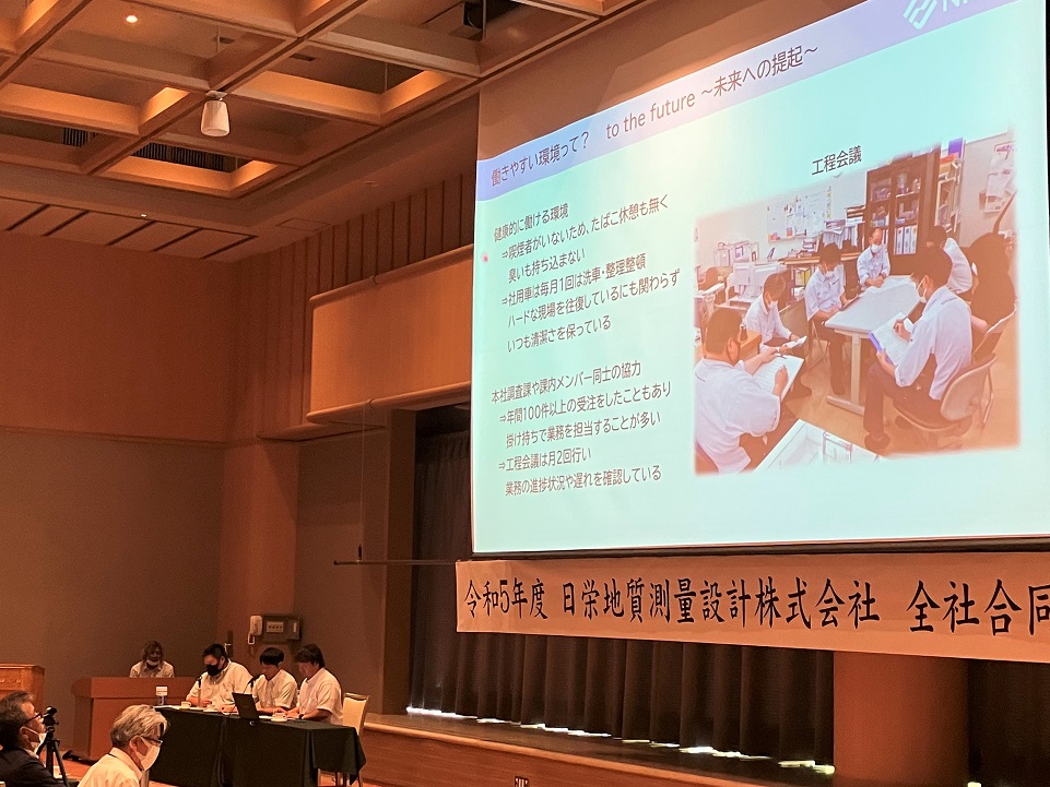 研修会
