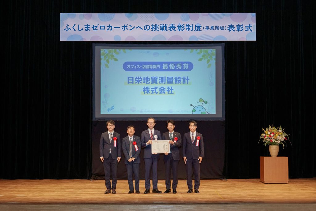 ゼロカーボン宣言