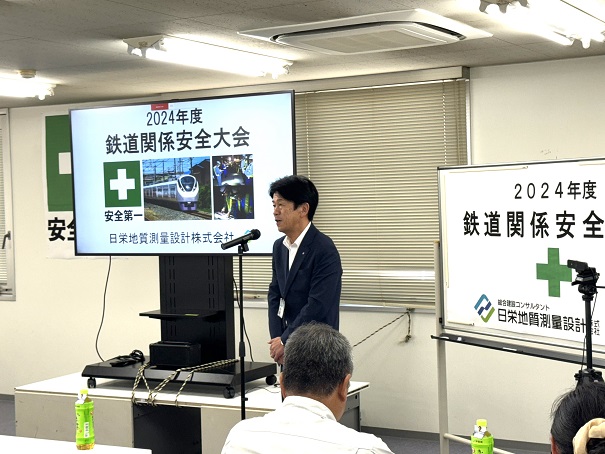 安全大会