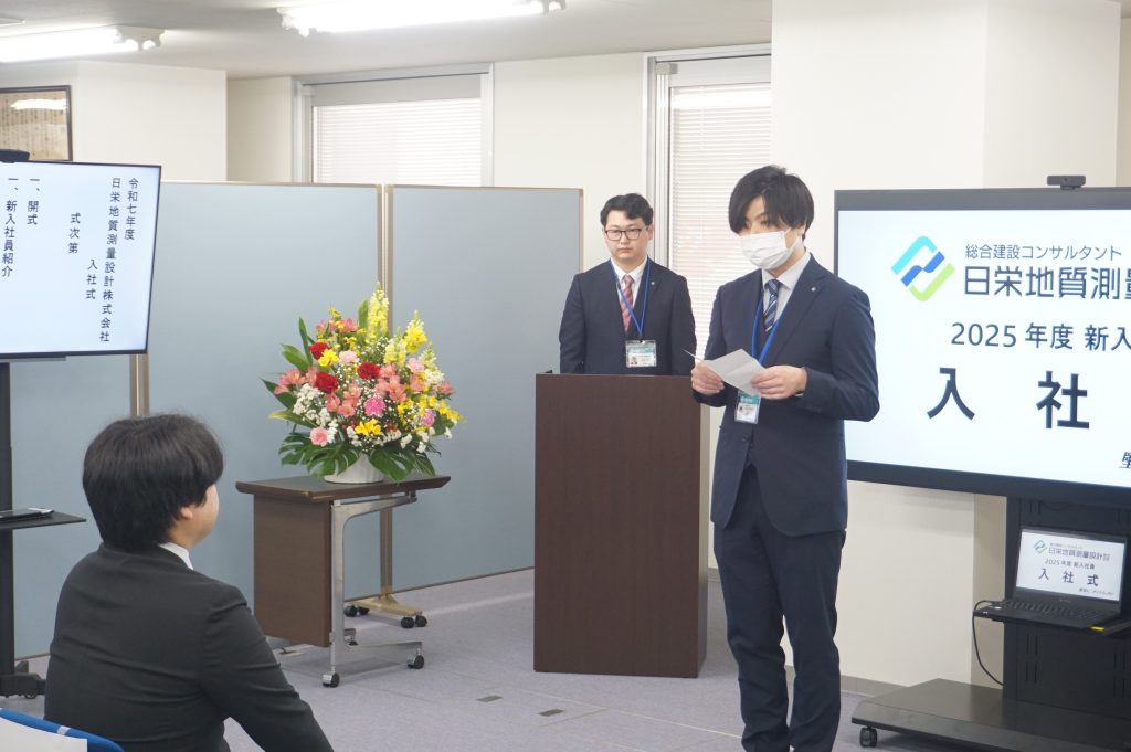 入社式