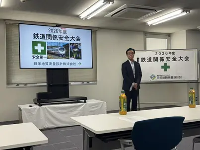 安全大会